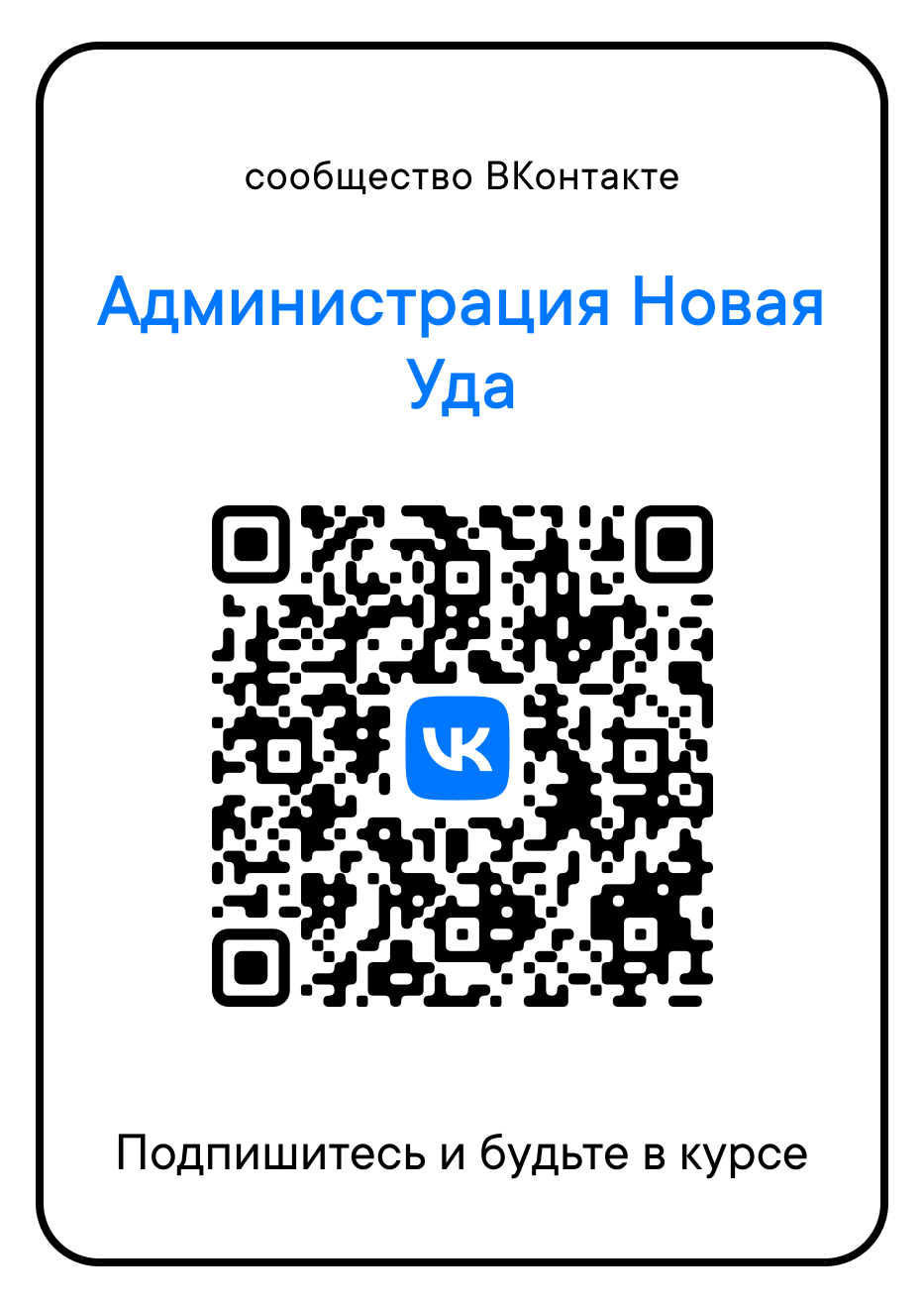 Сайт Администрации Новоудинского муниципального образования